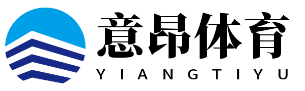 意昂·(中国区)体育官方网站-EON SPORTS